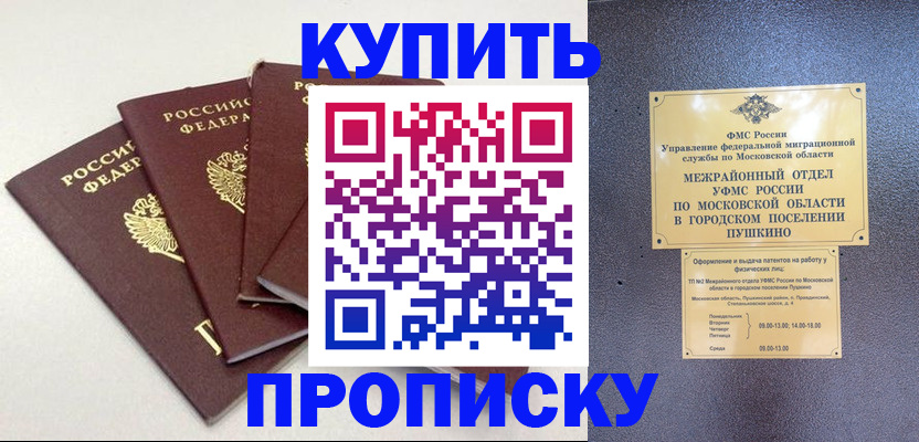 временная регистрация собственник в Алтае